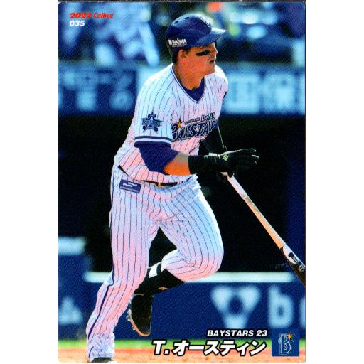 カルビー2022 プロ野球チップス 第一弾 スターカード ゴールド
