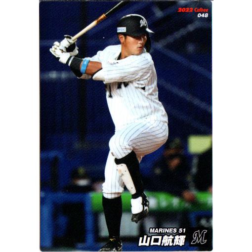 カルビー2022 プロ野球チップス 第一弾 レギュラーカード No.48