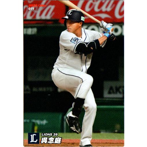 カルビー2022 プロ野球チップス 第一弾 レギュラーカード No.71