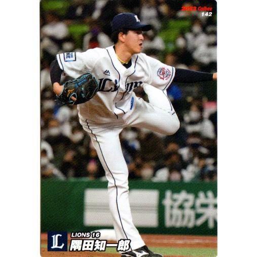 カルビー2022 プロ野球チップス 第二弾 レギュラーカード