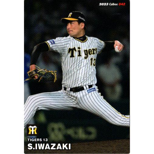 カルビー2023 プロ野球チップス 第一弾 チーム最多奪三振カード