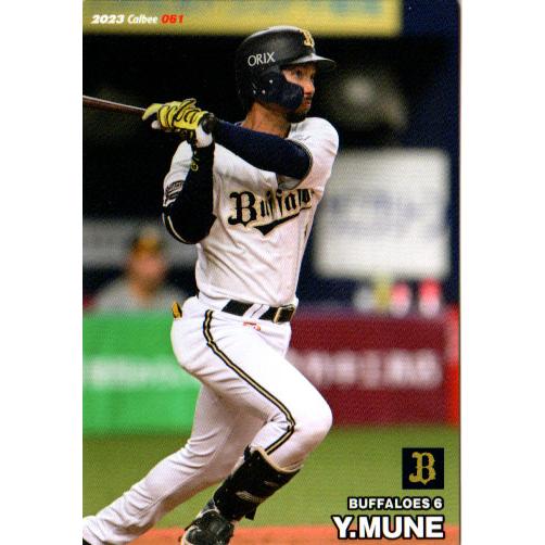 カルビー2023 プロ野球チップス 第二弾 レギュラーカード No.61 宗佑磨