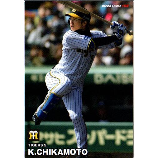 カルビー2023 プロ野球チップス 第二弾 レギュラーカード No.102