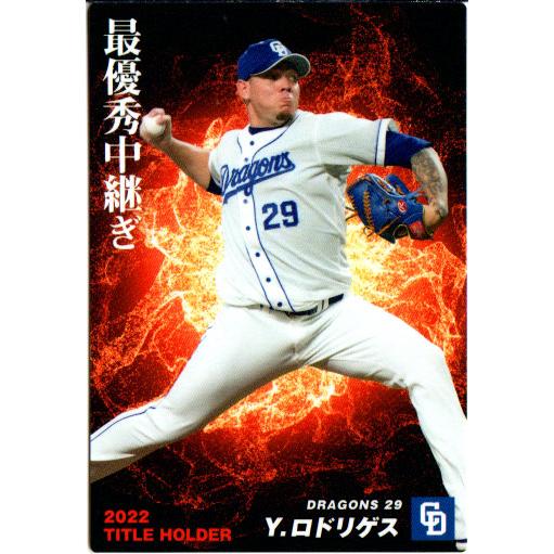 2023年 カルビー 収まっ プロ野球カードセット