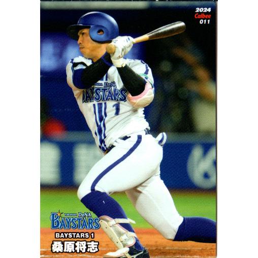 カルビー2024 プロ野球チップス レギュラーカード No.11 桑原将志