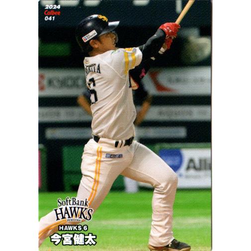 カルビー プロ野球チップス 2004 通販限定 ハードヒッター カルビー2004 プロ野球チップス 第三弾 ハードヒッターカード No