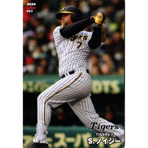 カルビー2024 プロ野球チップス レギュラーカード No.63
