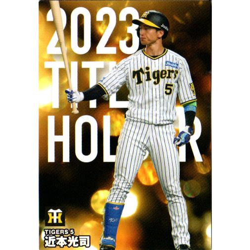 カルビー2024 プロ野球チップス タイトルホルダーカード No.T-10 カルビー2024 プロ野球チップス タイトルホルダーカード No.T-10