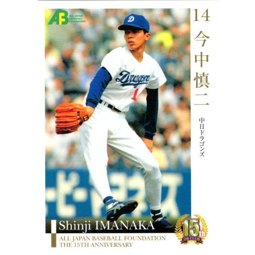 エポック2009 プロ野球OBクラブオフィシャルカードセット レギュラー