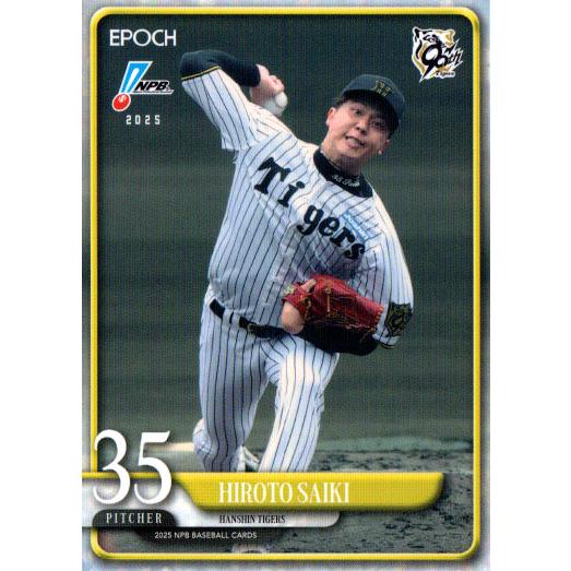 EPOCH2025 NPB プロ野球カード レギュラーカード No.23 才木浩人 