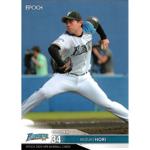 EPOCH2020 NPB プロ野球カード レギュラーカード No.155 堀瑞輝 : かー