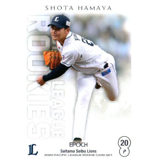 EPOCH 2020 パシフィック・リーグ ルーキーカードセット レギュラー