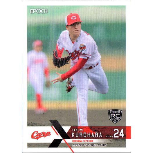 EPOCH2022 NPB プロ野球カード レギュラーカード(ルーキーカード) No 