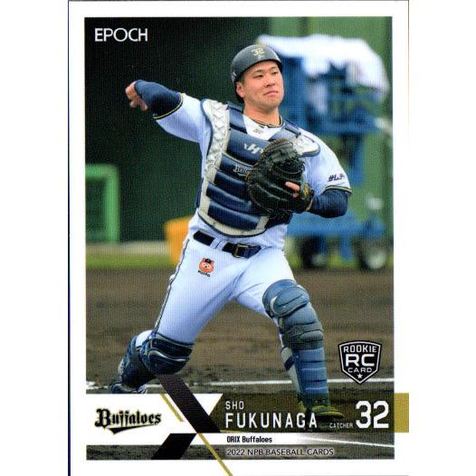 プロ野球カードまとめ約540枚 1 【曽谷龍平(ROOKIE)/オリックス・バファローズ】エポック 2023