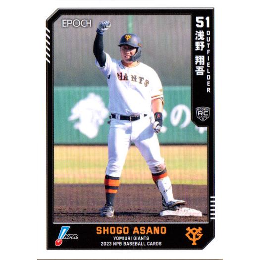 EPOCH2023 NPB プロ野球カード レギュラーカード(ルーキーカード) No 