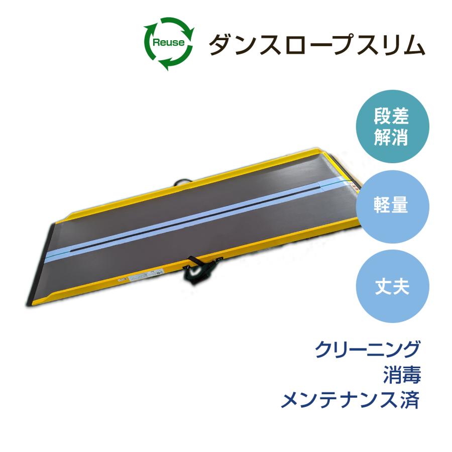 ダンスロープライトスリム(125cm) R-125SL（愛知、岐阜県限定販売） | 