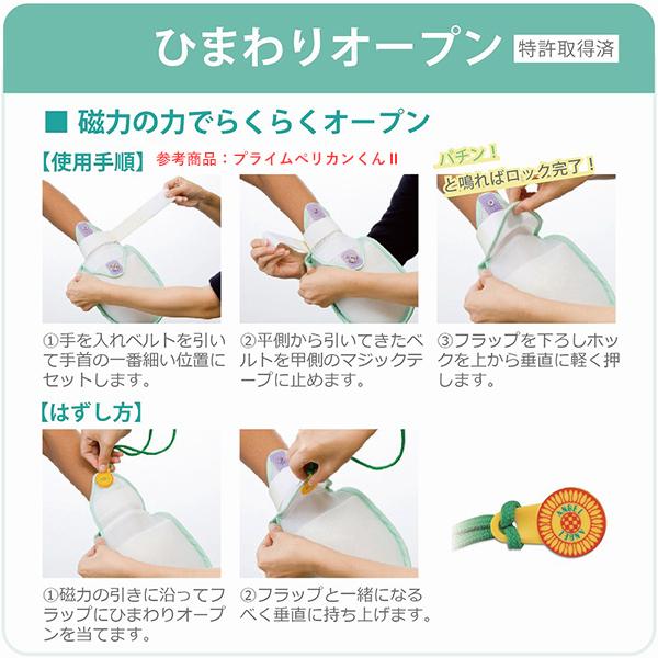 日本エンゼル プライムフラットひらい手 1個入 1794 : ケアショップ