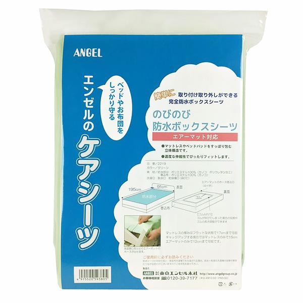 日本エンゼル 【のびのび防水ボックスシーツ】日本エンゼル 品番：2219