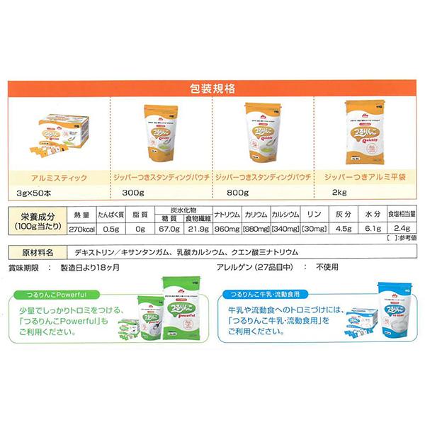 森永乳業 つるりんこ Quickly（クイックリー）800g : ケアショップ