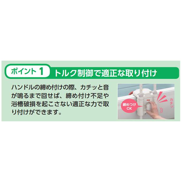 アロン化成 安寿 高さ調節付浴槽手すり UST-130N 536-618 グリーン