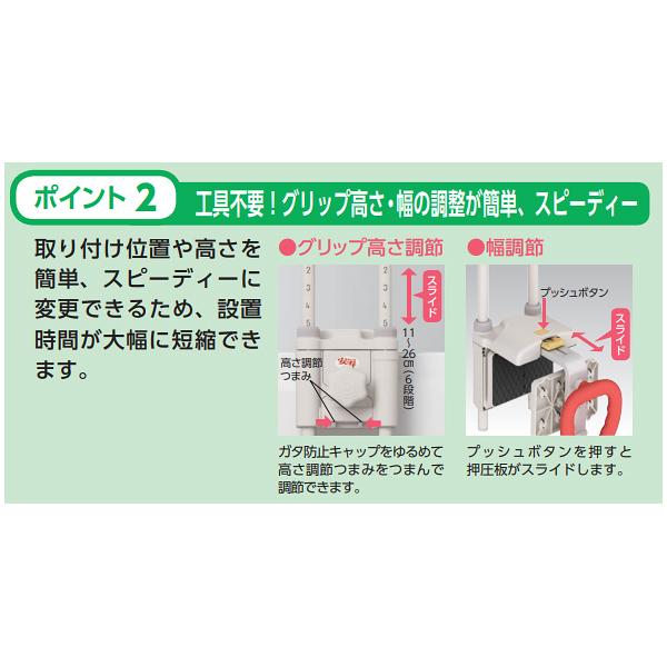 アロン化成 安寿 高さ調節付浴槽手すり UST-200N 536-619 グリーン