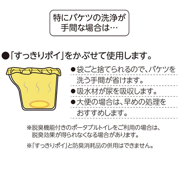 アロン化成 安寿 すっきりポイ ポータブルトイレ用処理袋 30枚入×4袋
