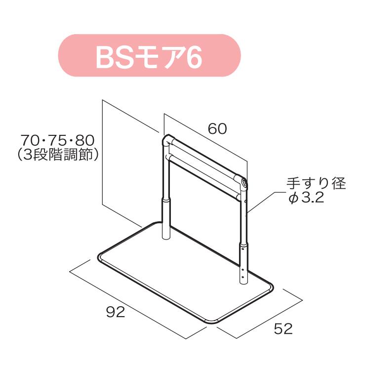 シコク BSモア6 625-160 置き型手すり : ケアショップはるかぜ シコク BSモア6 625-160 置き型手すり : ケアショップはるかぜ