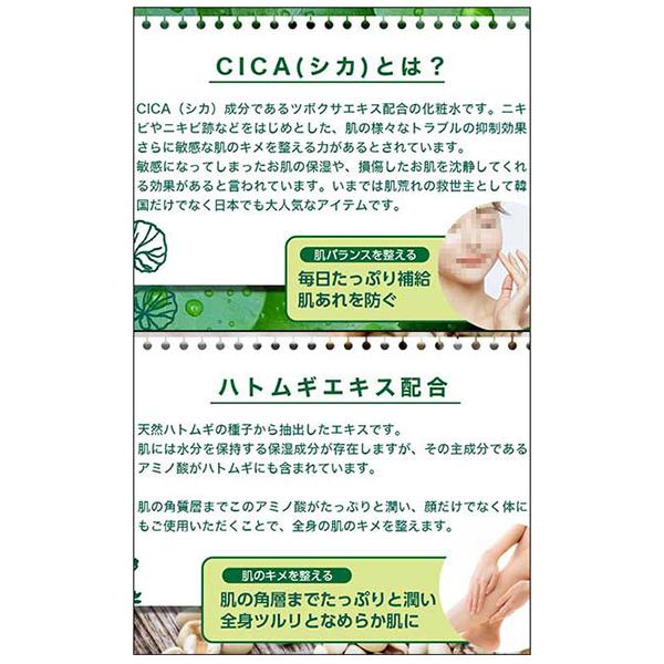 500mL　i-SAMU（アイサム）feme CICA　CICAハトムギ化粧水｜care-harukaze｜04