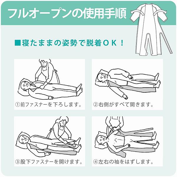 日本エンゼル プライム コンビネーションII (フルオープン型) 5804-A
