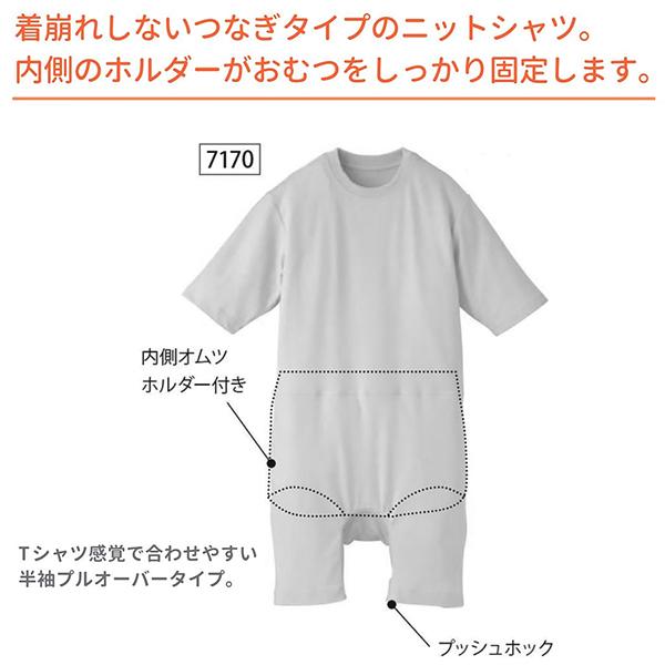 日本エンゼル 【TスーツII ロンパス型】日本エンゼル（メーカー直送