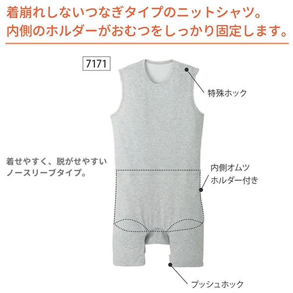 日本エンゼル 【TスーツII 肩開き ロンパス型】日本エンゼル