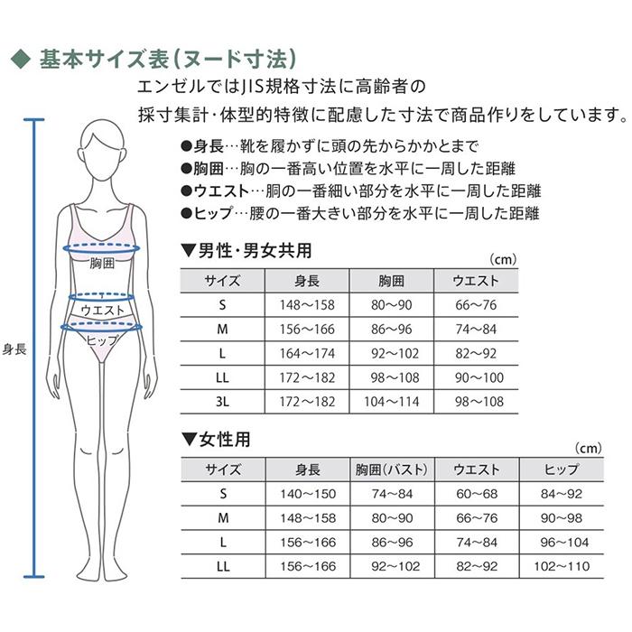 日本エンゼル 【TスーツII 肩開き ロンパス型】日本エンゼル