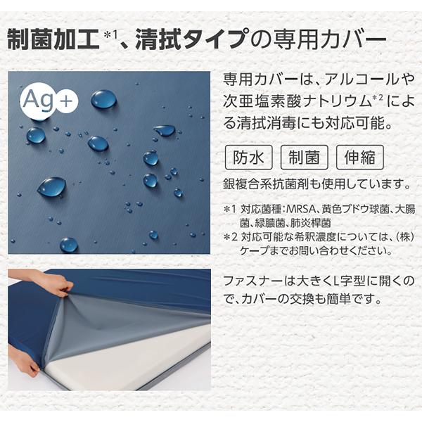 ケープ【ホスピタマットレス 830 専用カバー】（紺/灰） CH-288 ※カバーのみの画像