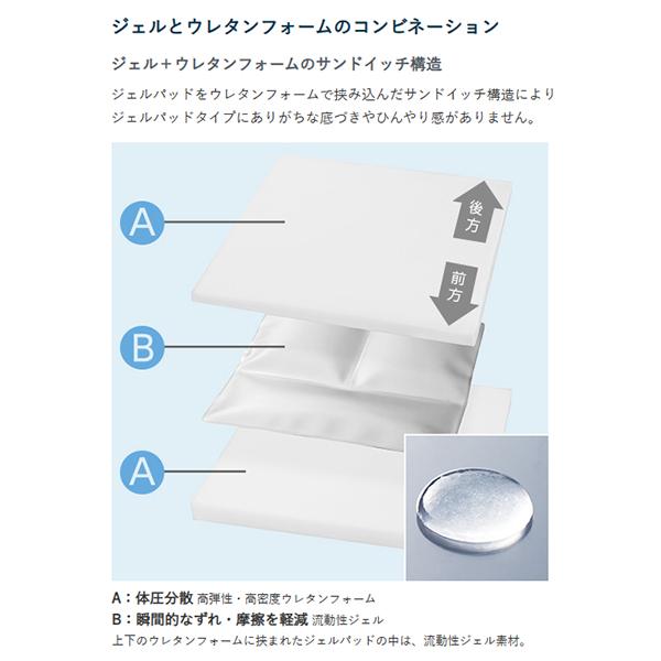 ケープ【Gel-Tクッション】ジェルティークッション CK-346 : ケア