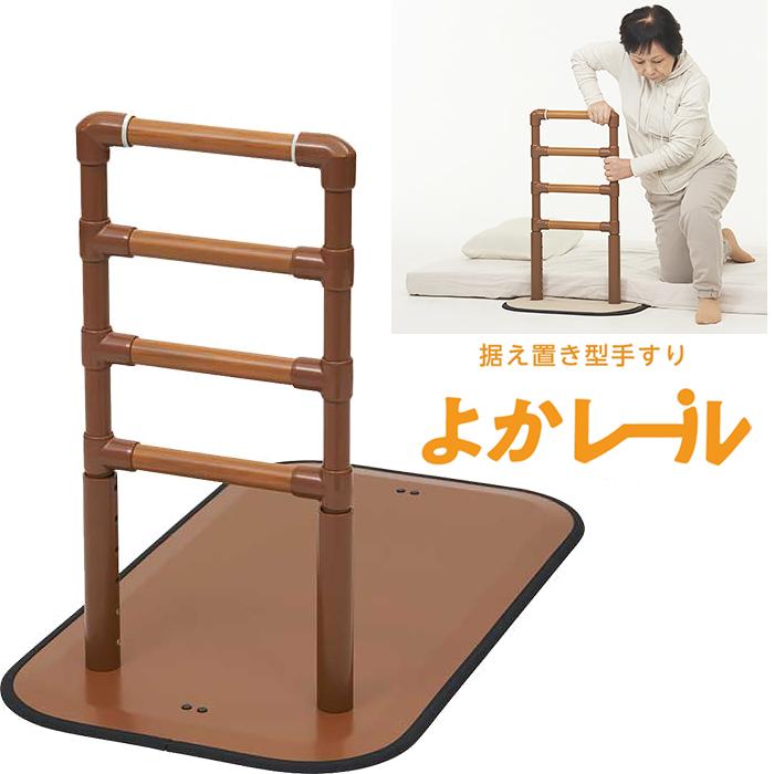 Platz(介護用品) 【よかレール サイドタイプ】プラッツ ※要 Platz(介護用品) 【よかレール サイドタイプ】プラッツ ※要
