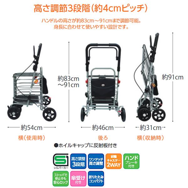 島製作所 【ハーモニーAL（保冷バッグ無し）】お買い物に便利な座れる