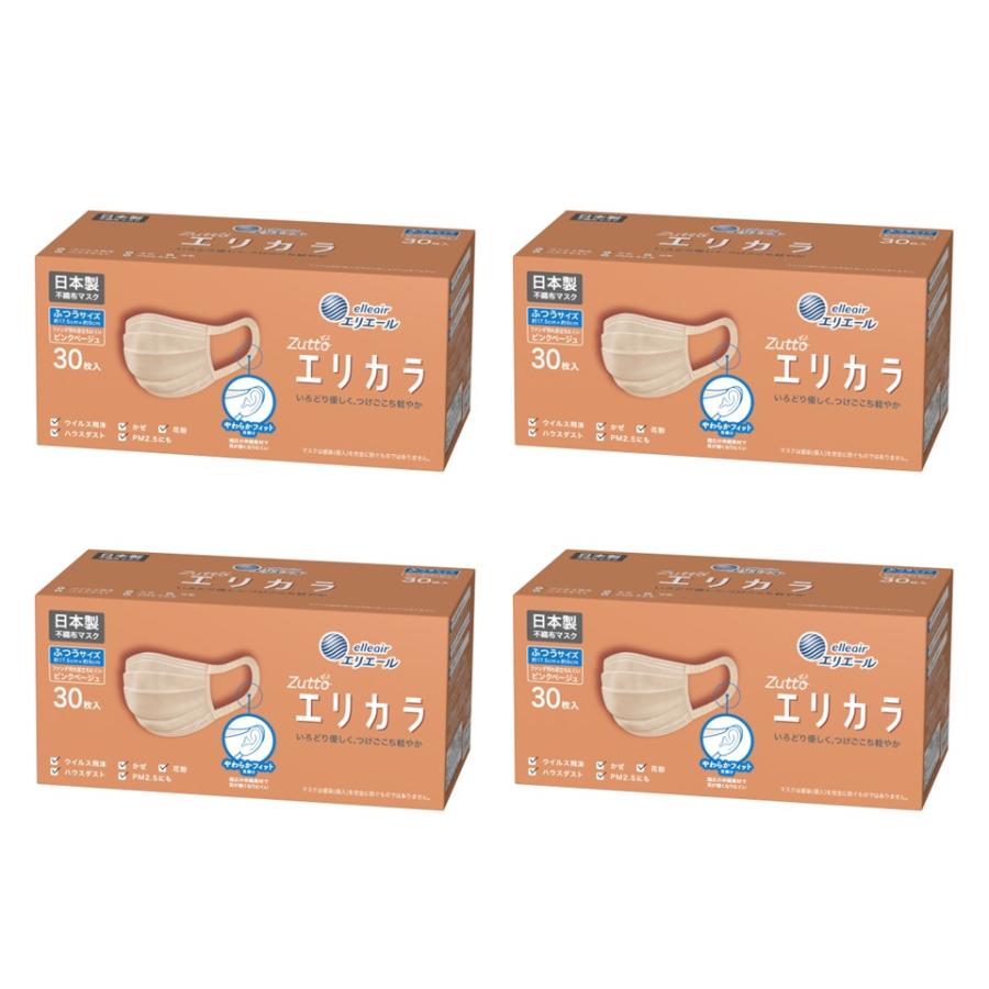 ハイパーブロックマスク 4個セット エリエールマスク エリカラ ピンク