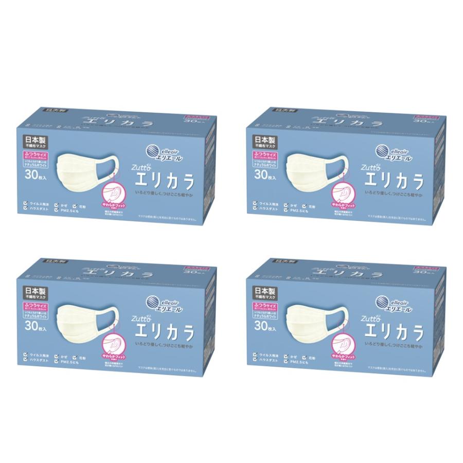 ハイパーブロックマスク 4個セット エリエールマスク エリカラ