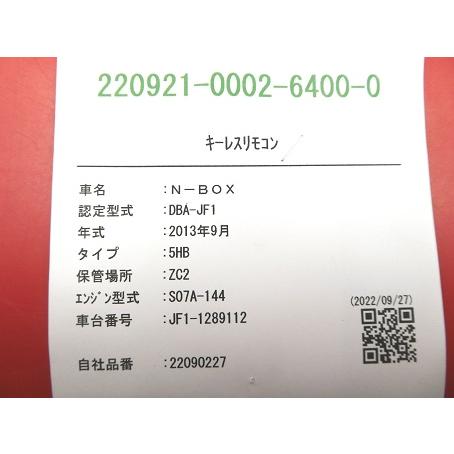 □ホンダスマートキー☆N-BOX☆JF1☆3ボタン☆社外新品ブランク