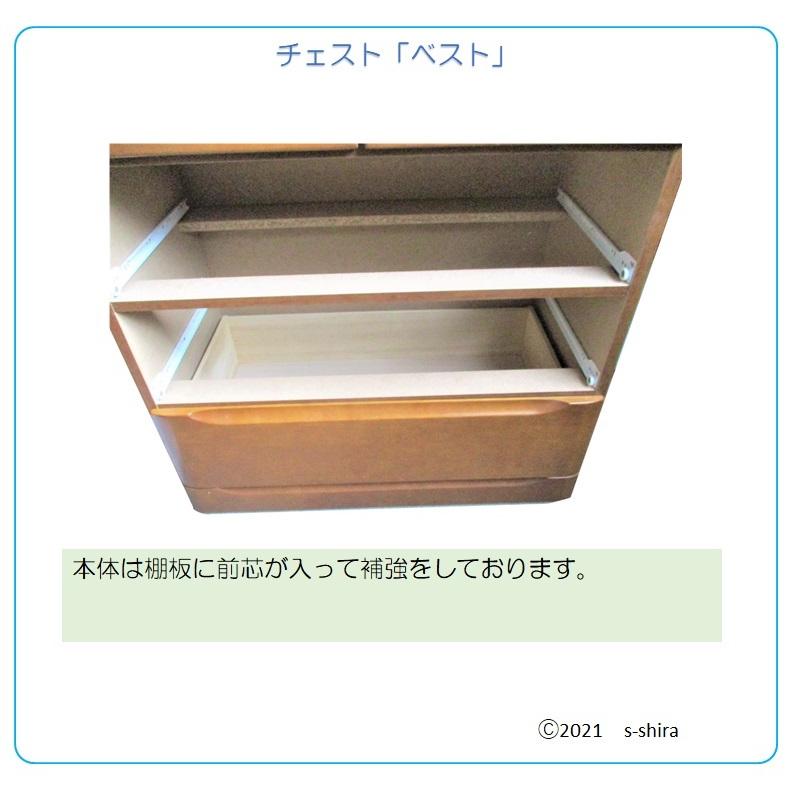 80ローチェスト Nベスト チェスト タンス 4段 80幅 スライドレール付 