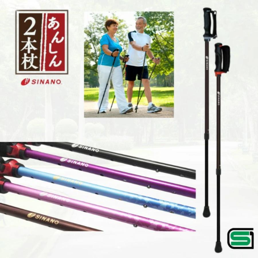 SINANO（シナノ） 杖 介護 つえ おしゃれ 女性 男性 ウォーキング