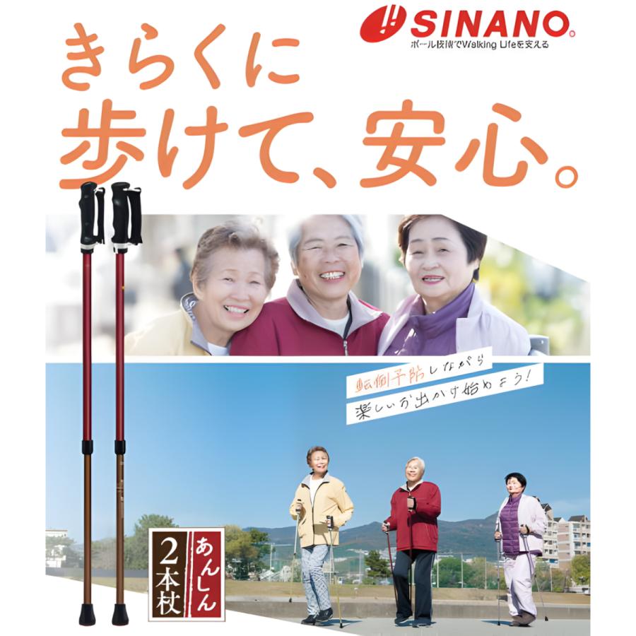 SINANO（シナノ） 杖 介護 つえ おしゃれ 女性 男性 ウォーキング