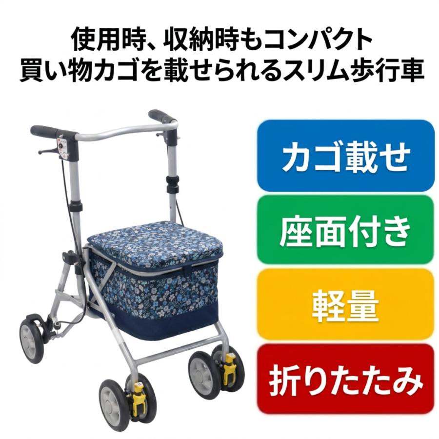 島製作所 歩行器 シルバーカー 座れる カゴ載せ ショッピングカート
