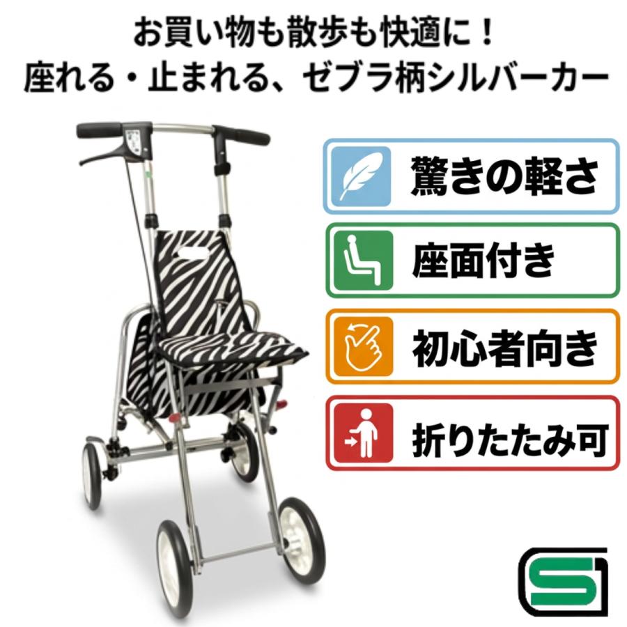 シルバーカー 座れる コンパクト 歩行器 手押し車 軽量 ショッピング