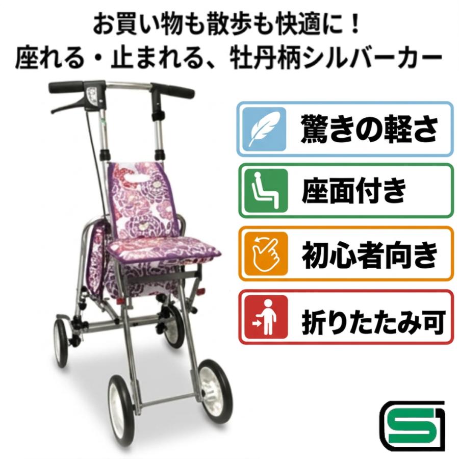 シルバーカー 軽量 座れる コンパクト 歩行器 手押し車 ショッピング