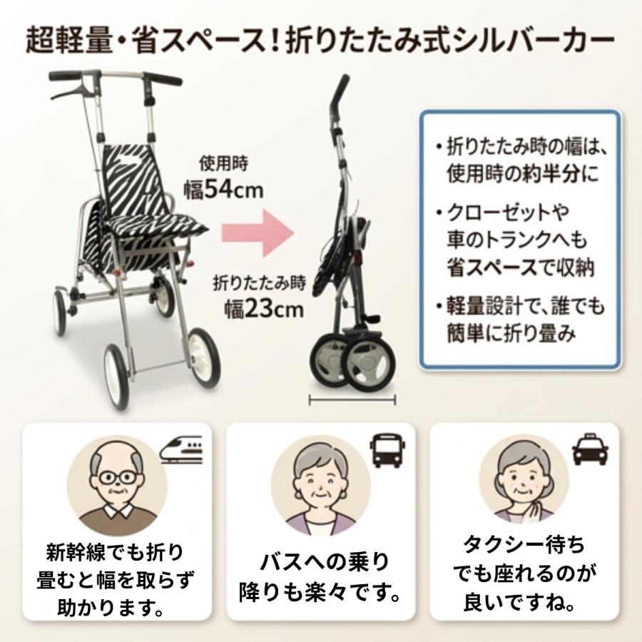 シルバーカー 軽量 座れる コンパクト 歩行器 手押し車 ショッピング