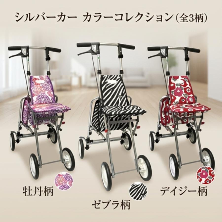 シルバーカー アソシエ 牡丹柄 シルバーカー 軽量 座れる コンパクト 歩行器 手押し車 ショッピング