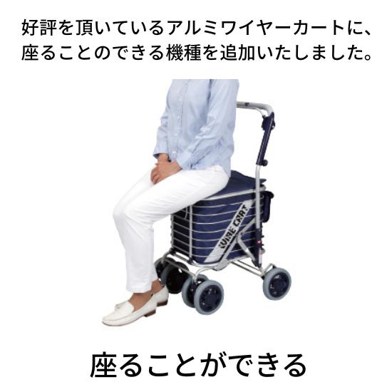 Uber 送料無料 ショッピングカート スワレル AS-0275 ユーバ産業