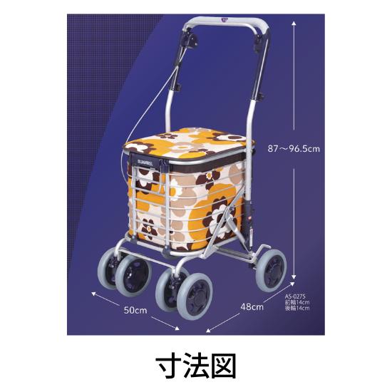 ＊シルバーカート＊ ユーバ産業 SUWAREL スワレル  AS-0275 ユーバ産業】ワイヤーカート スワレル AS-0275 | 手押し車 通販