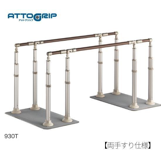 アロン化成 - アットグリップ 両手 AT-C-930T 取り付け型手摺り 安寿 870-131 住み処取りつくろう ATTOGRIP お拾いかばい立て 介護装置 段差 入り口・入口 爆買 ダイエット、健康-介護用品-手すり